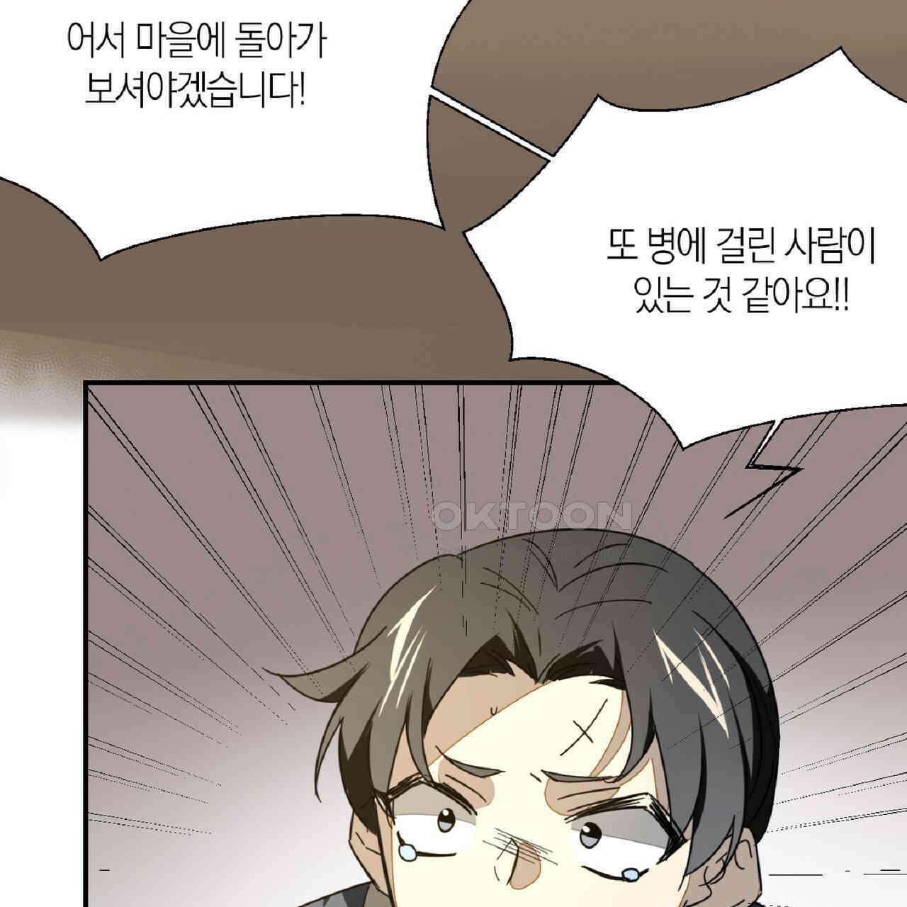 동작그만!아군이다 23화 18