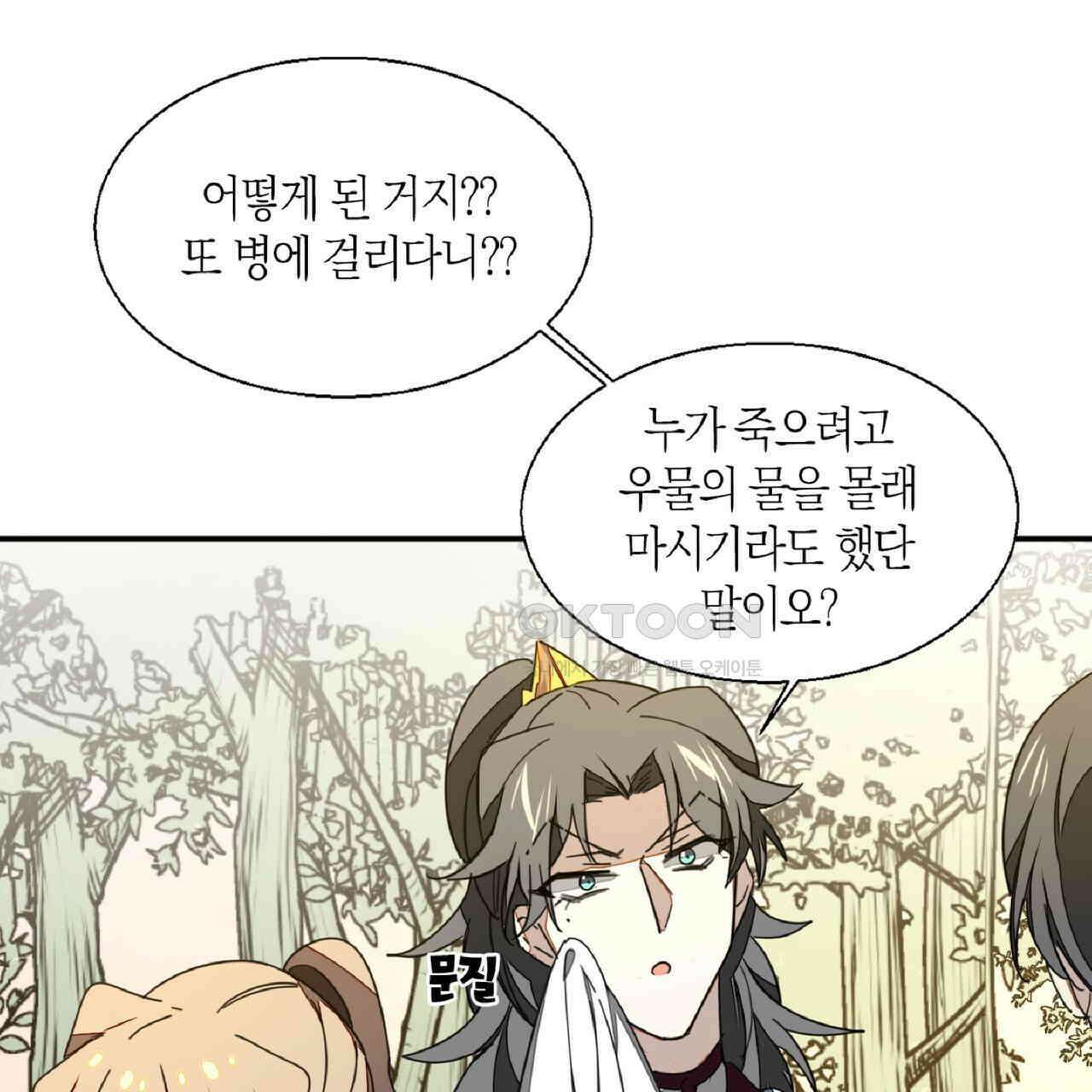 동작그만!아군이다 23화 20