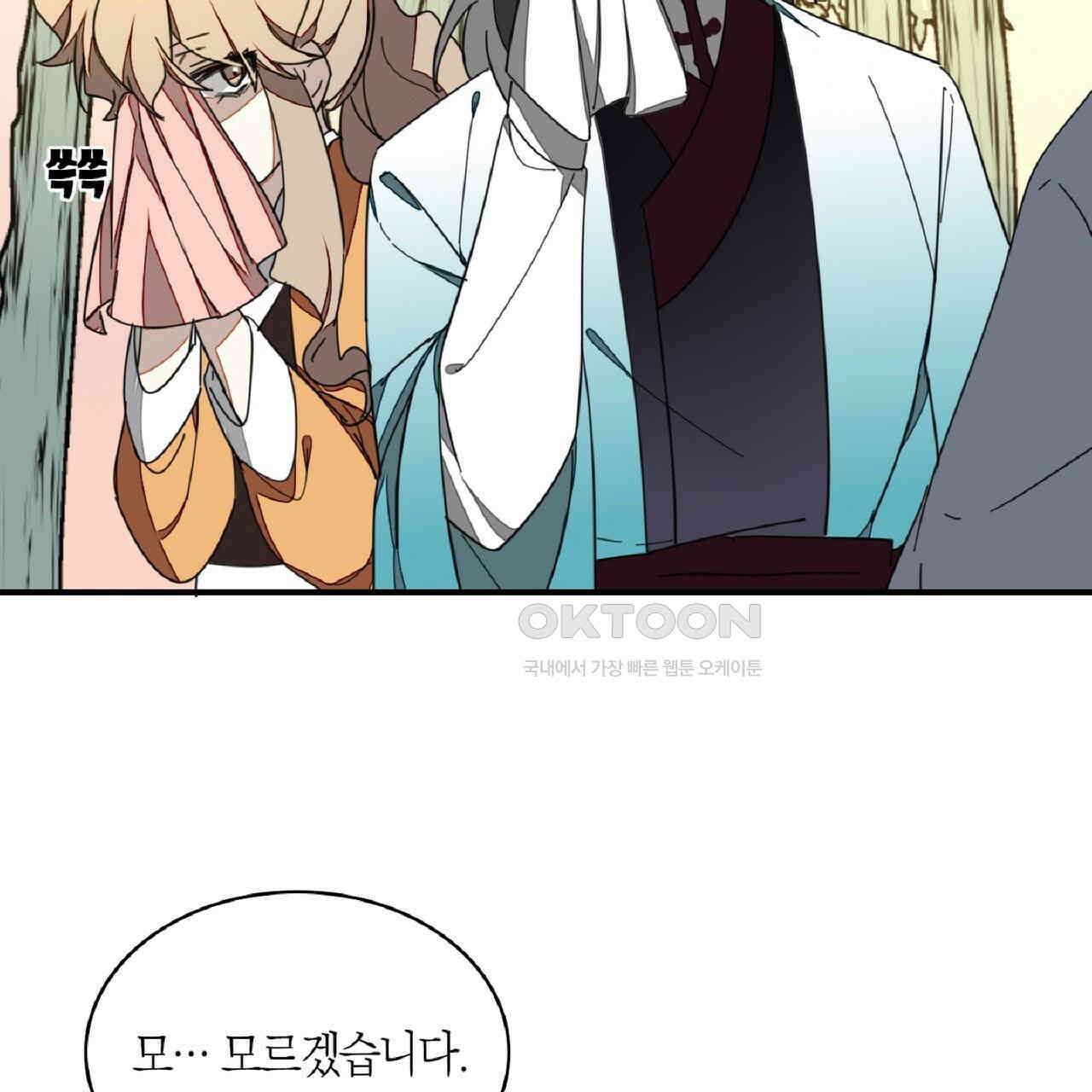 동작그만!아군이다 23화 21