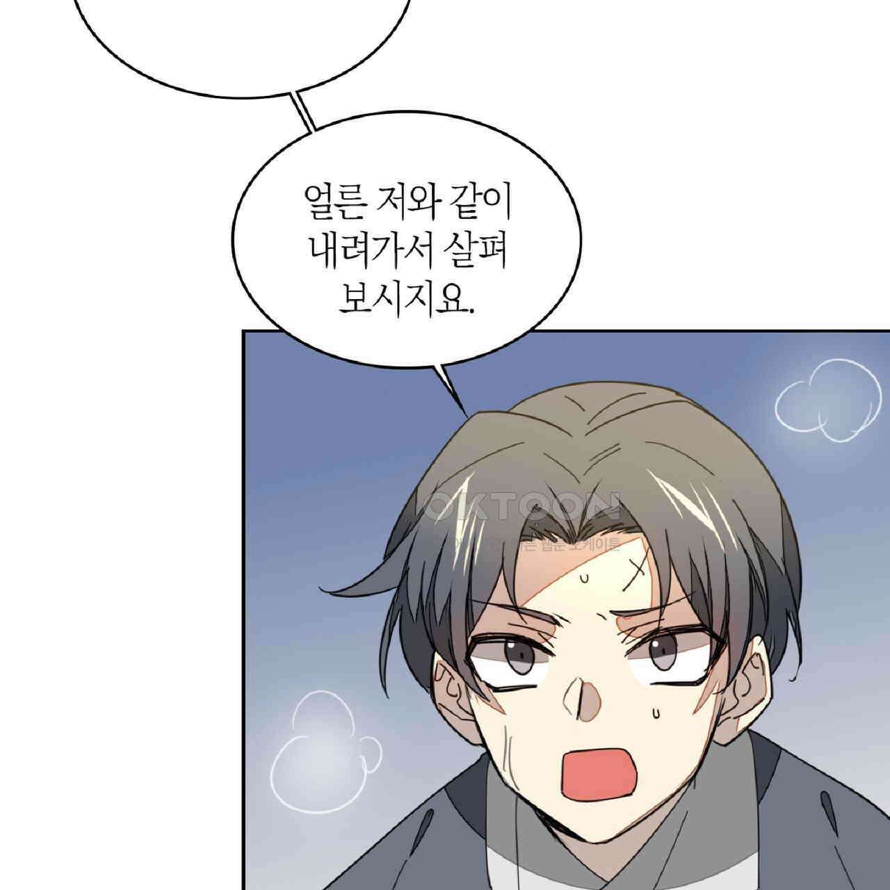동작그만!아군이다 23화 22