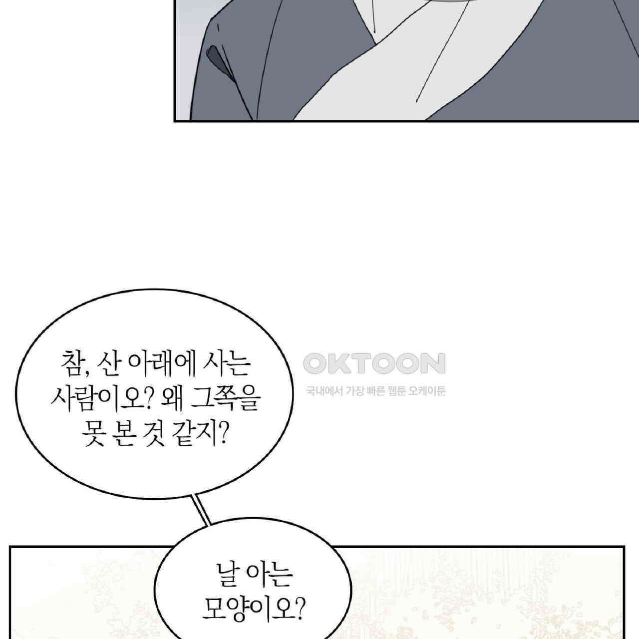 동작그만!아군이다 23화 23