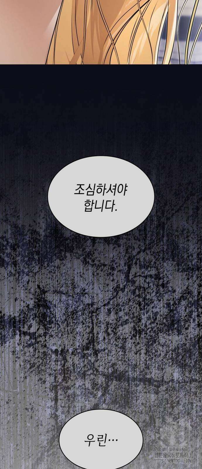 내가 키운 미친개에게 감금당했다 11화 4