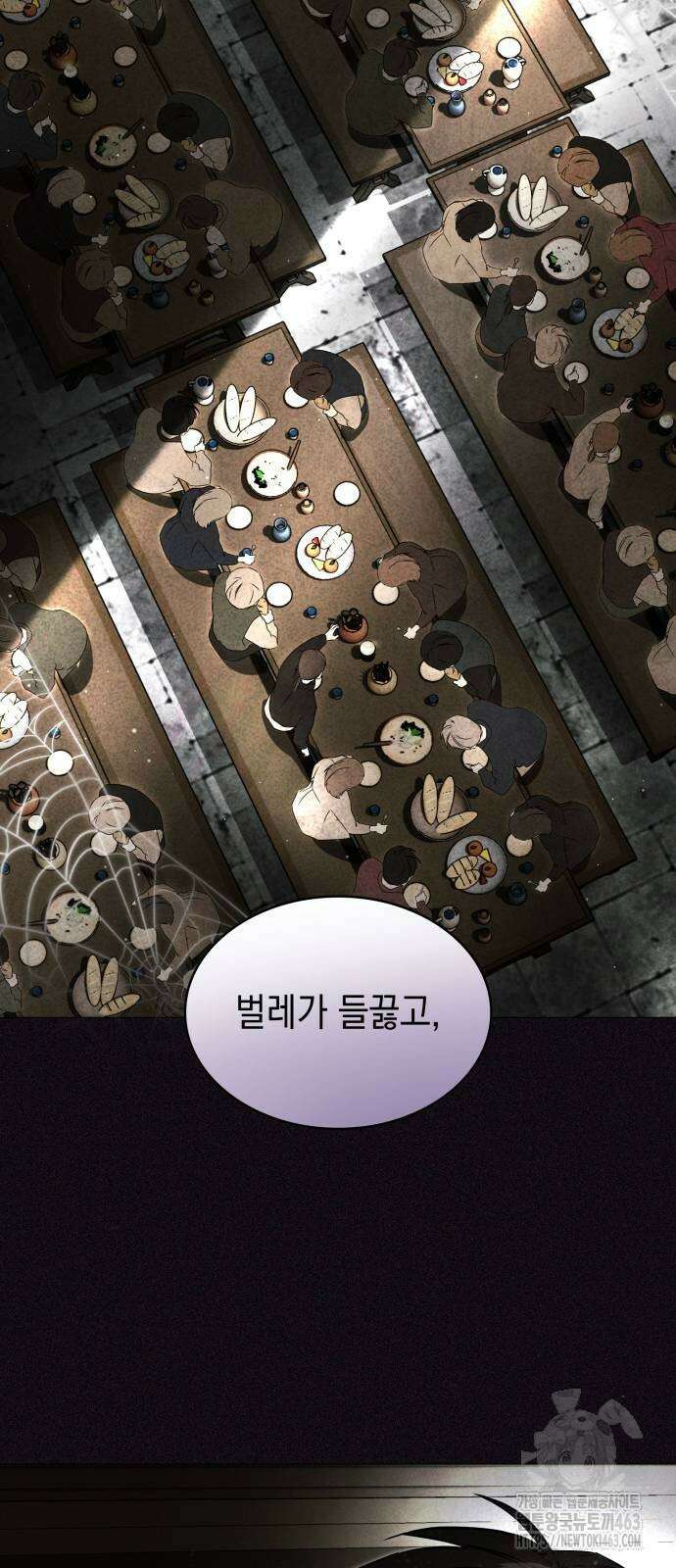 내가 키운 미친개에게 감금당했다 11화 15