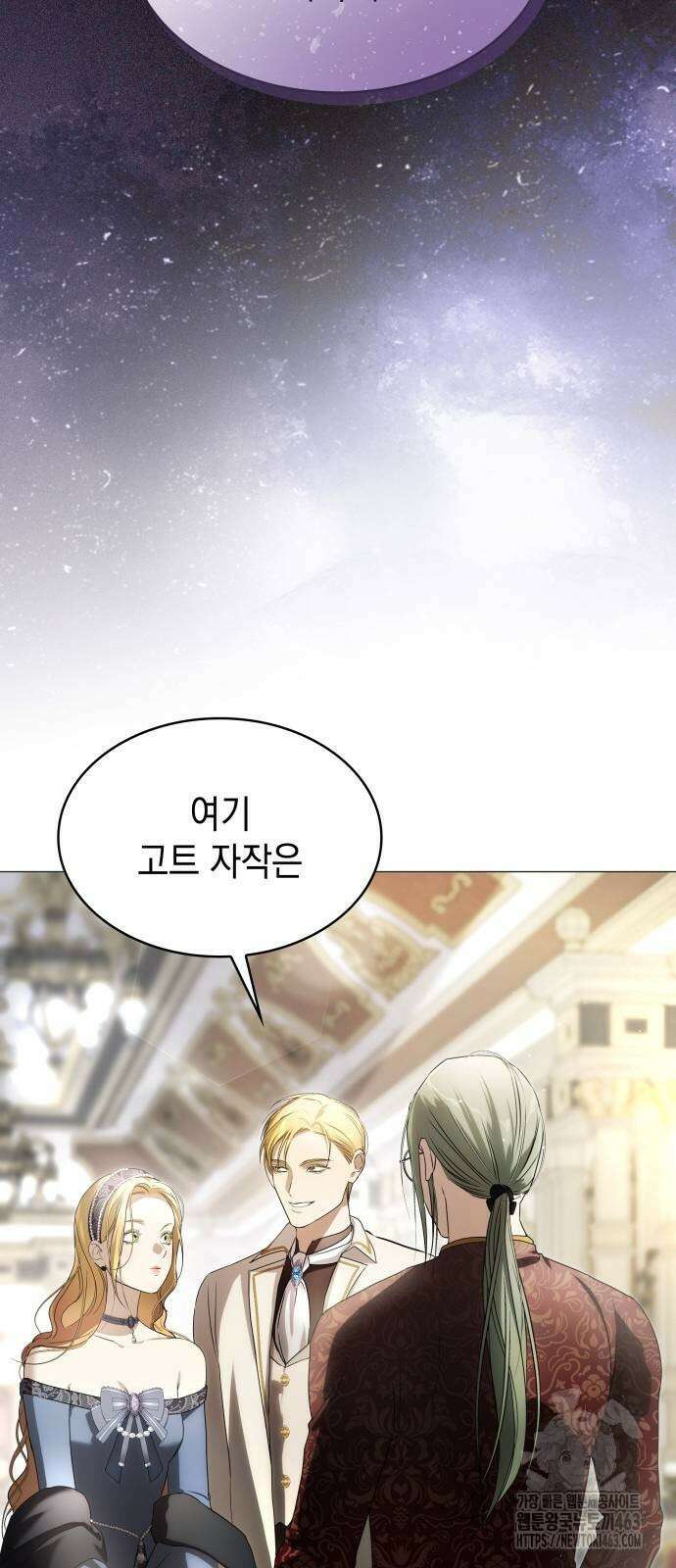 내가 키운 미친개에게 감금당했다 11화 17