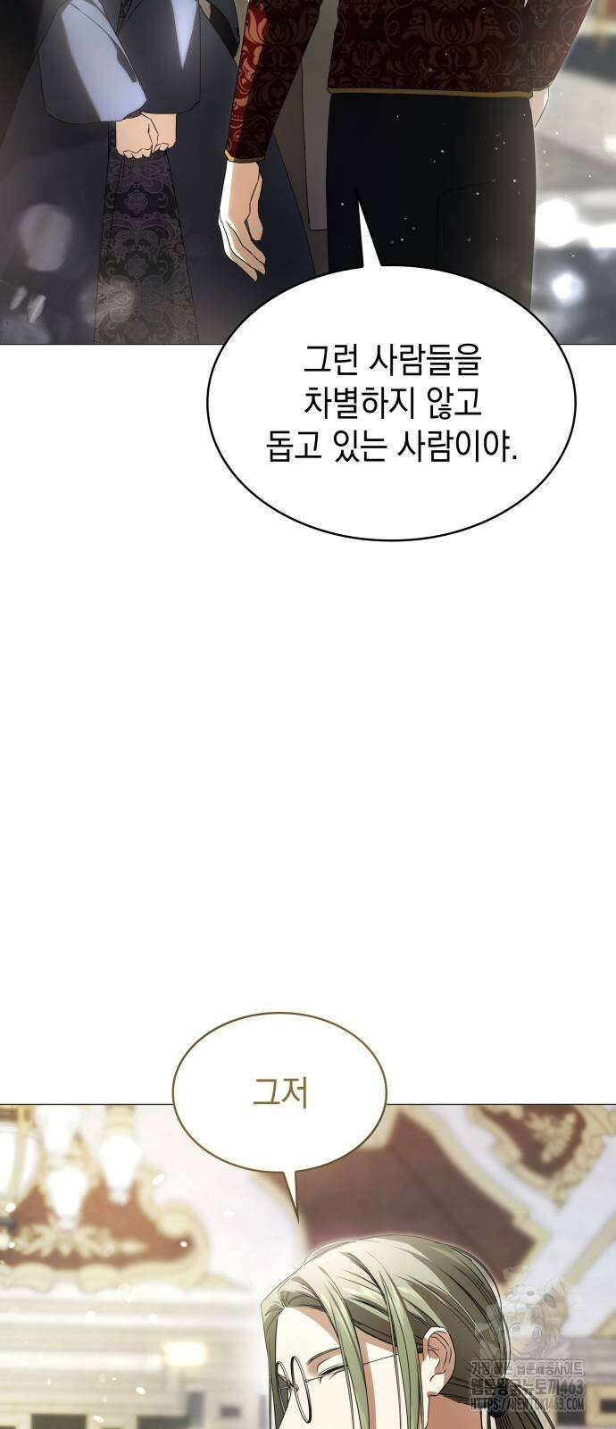 내가 키운 미친개에게 감금당했다 11화 18