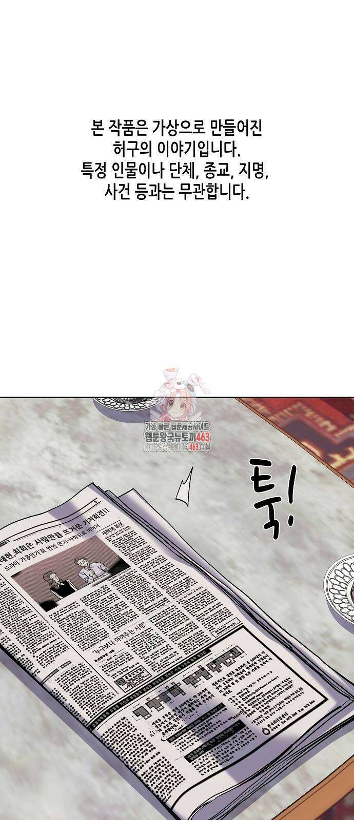 재벌집 막내아들 121화 1