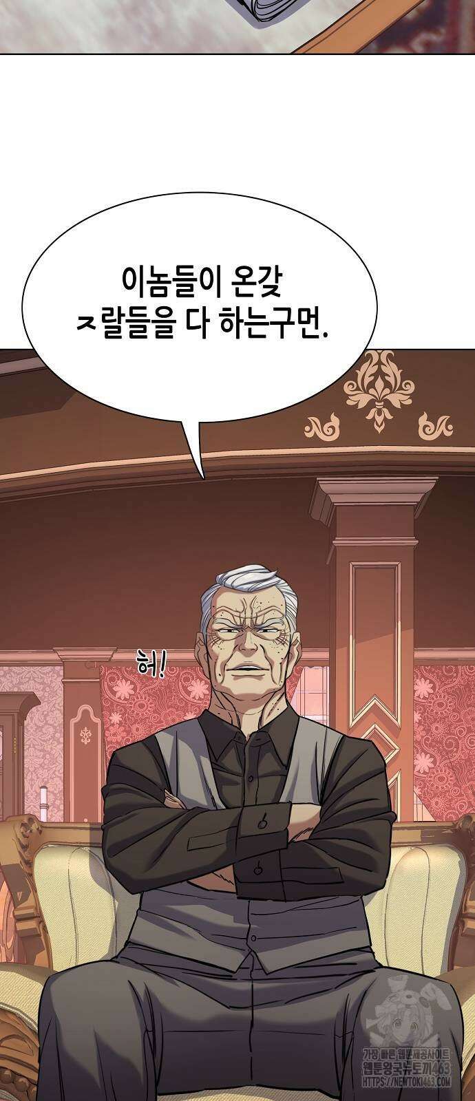 재벌집 막내아들 121화 2