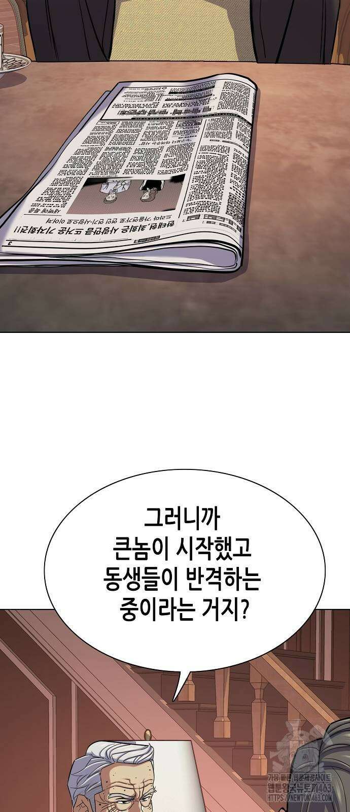 재벌집 막내아들 121화 3