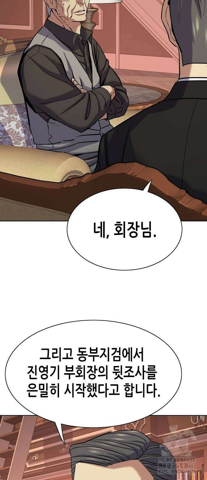 재벌집 막내아들 121화 4