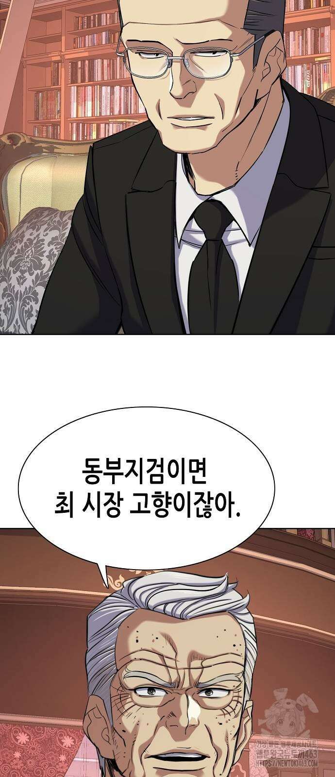 재벌집 막내아들 121화 5