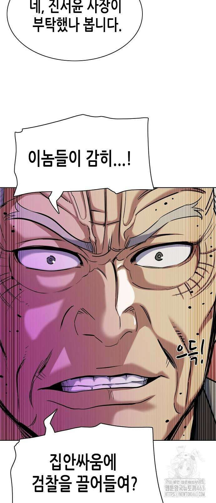 재벌집 막내아들 121화 7