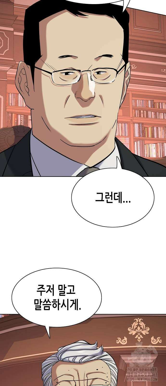 재벌집 막내아들 121화 12