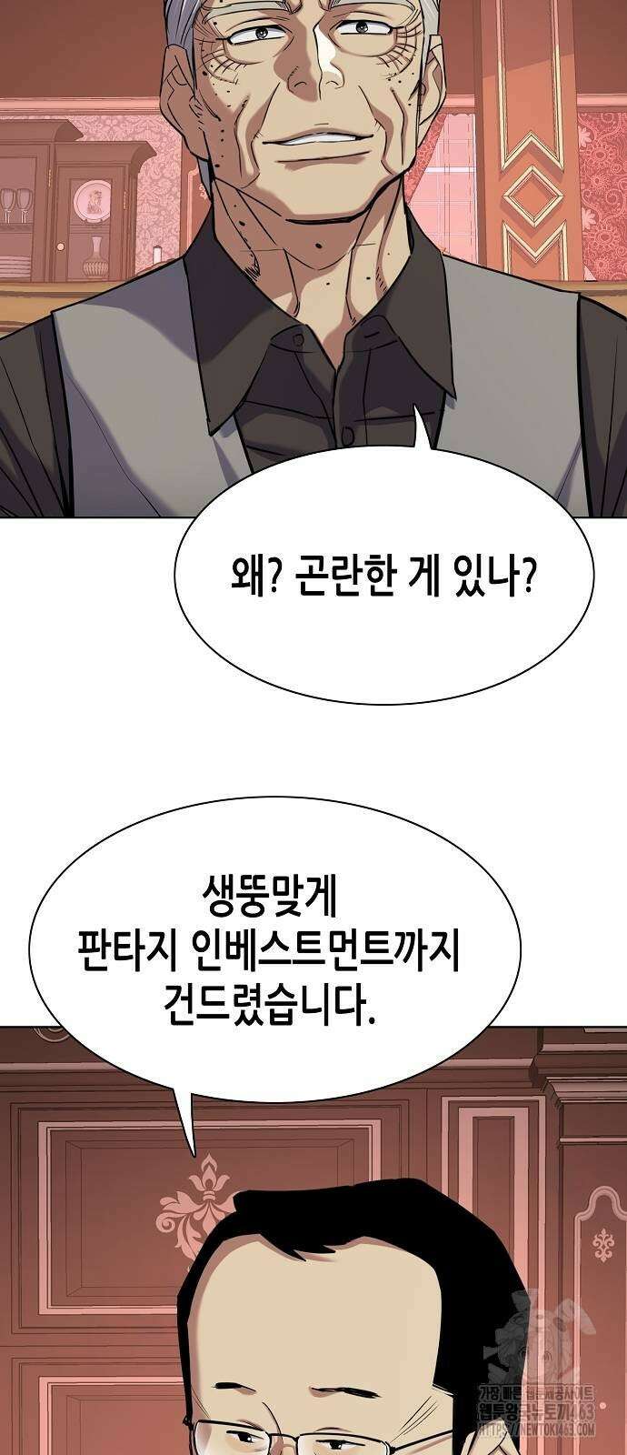 재벌집 막내아들 121화 13