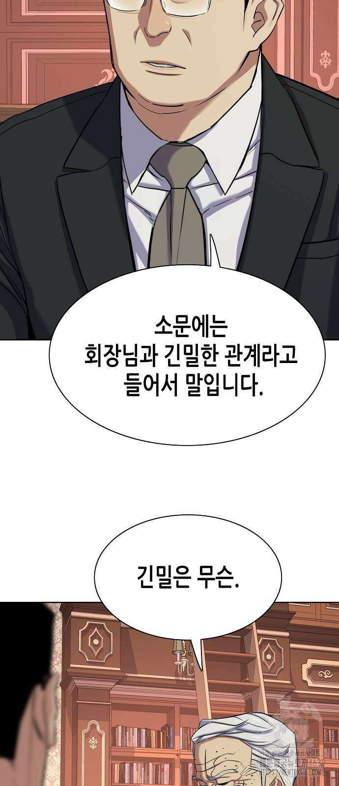 재벌집 막내아들 121화 14