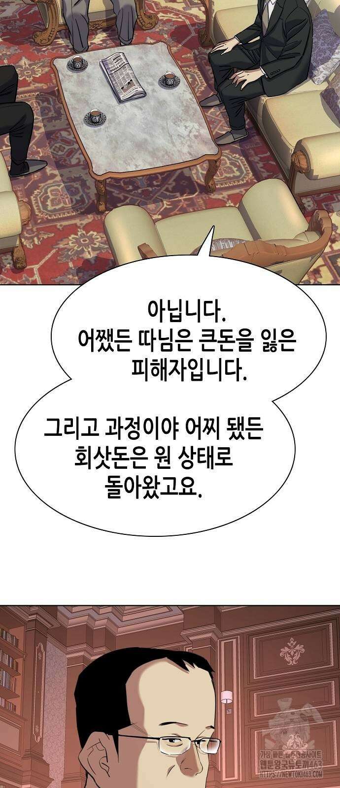 재벌집 막내아들 121화 16