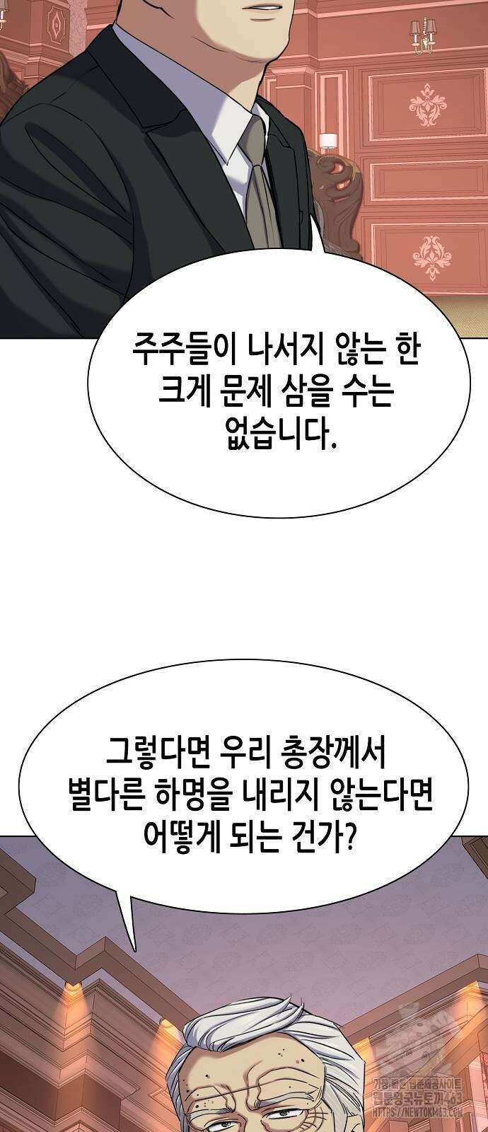 재벌집 막내아들 121화 17