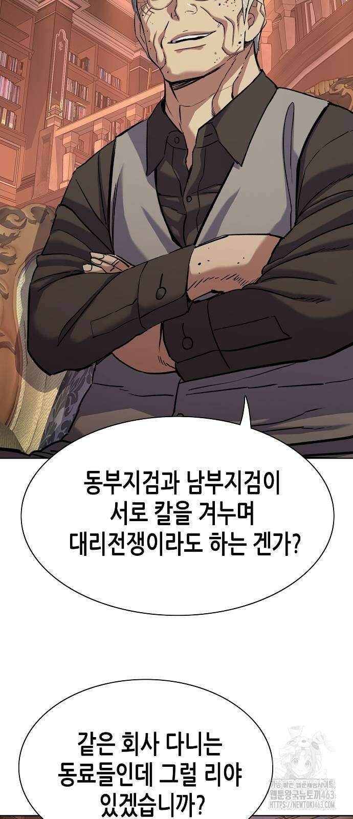 재벌집 막내아들 121화 18