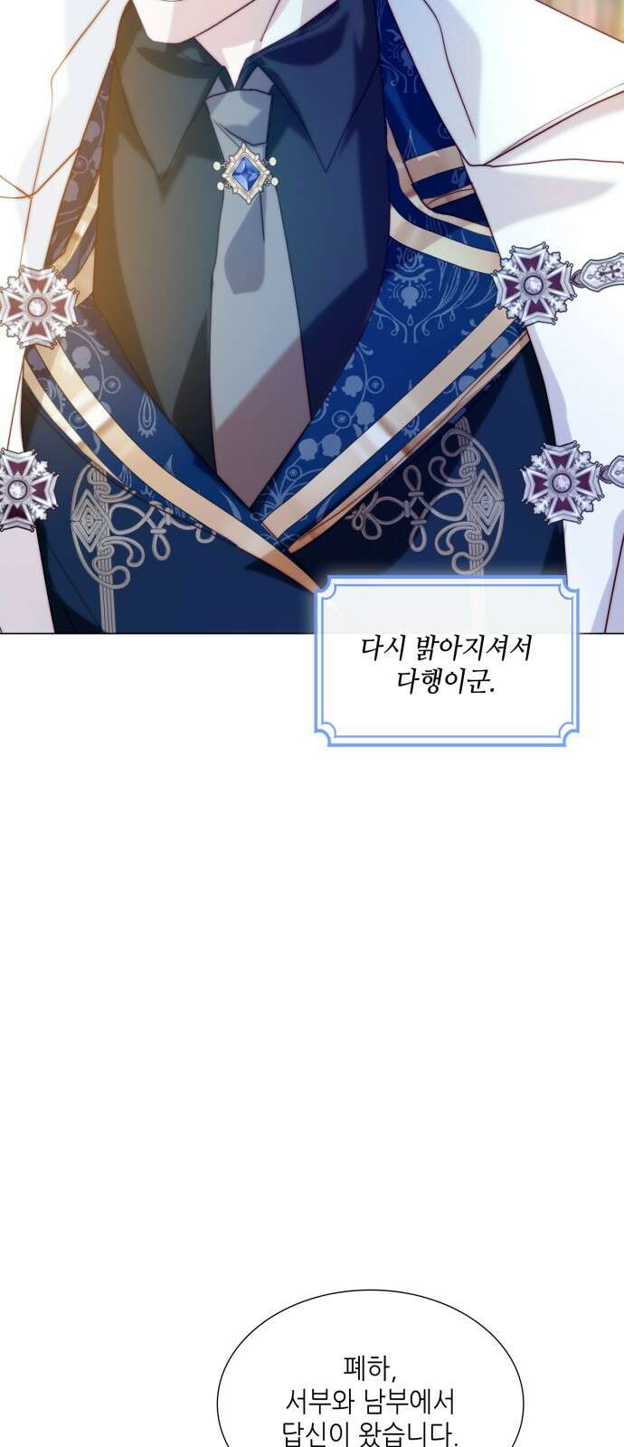 두 번째 딸로 태어났습니다 67화 7