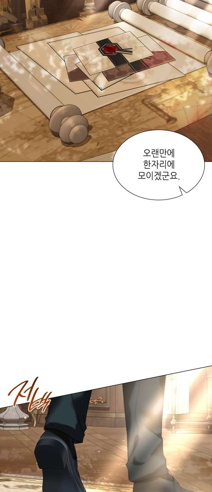 두 번째 딸로 태어났습니다 67화 10