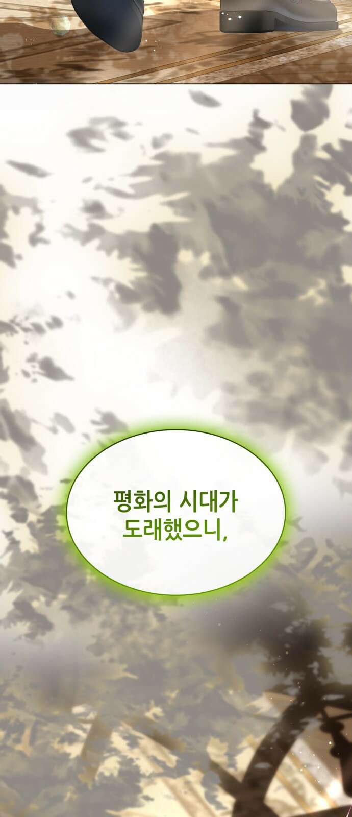 두 번째 딸로 태어났습니다 67화 11