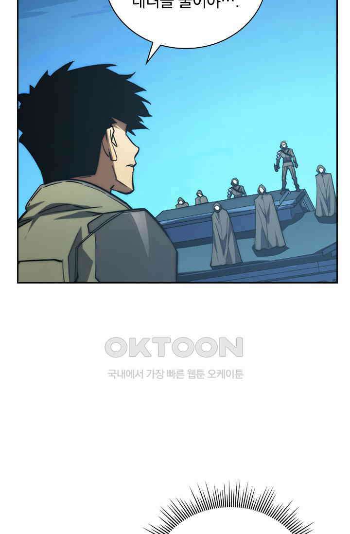 전설 헌터로 키워지는 중입니다 219화 4
