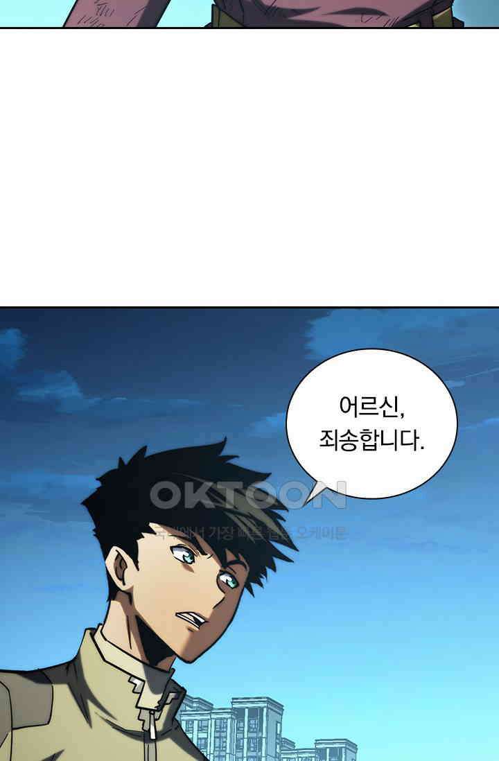 전설 헌터로 키워지는 중입니다 219화 6
