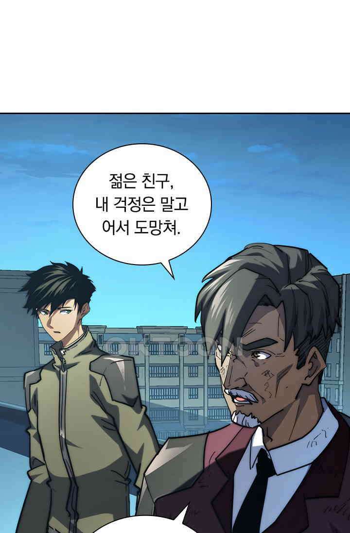 전설 헌터로 키워지는 중입니다 219화 12