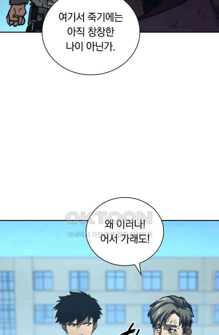 전설 헌터로 키워지는 중입니다 219화 13