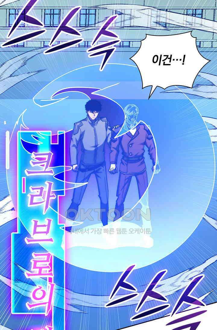 전설 헌터로 키워지는 중입니다 219화 16