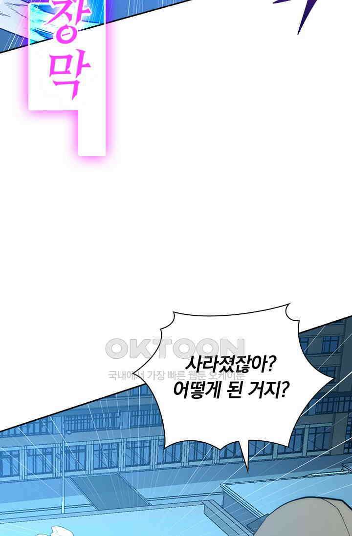 전설 헌터로 키워지는 중입니다 219화 17