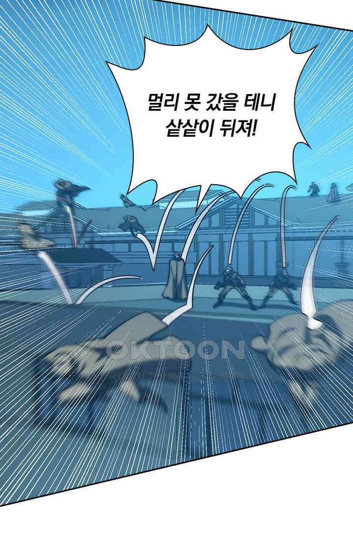 전설 헌터로 키워지는 중입니다 219화 19