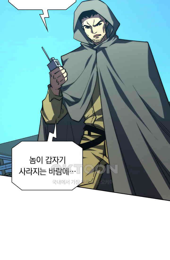 전설 헌터로 키워지는 중입니다 219화 21