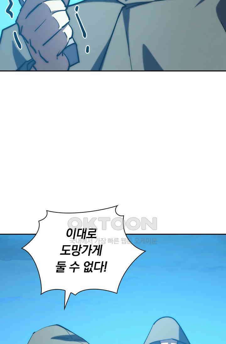전설 헌터로 키워지는 중입니다 219화 23
