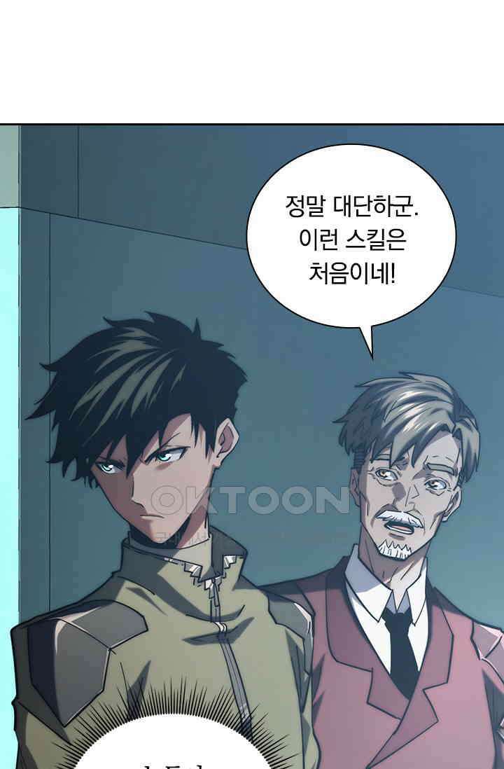 전설 헌터로 키워지는 중입니다 219화 29