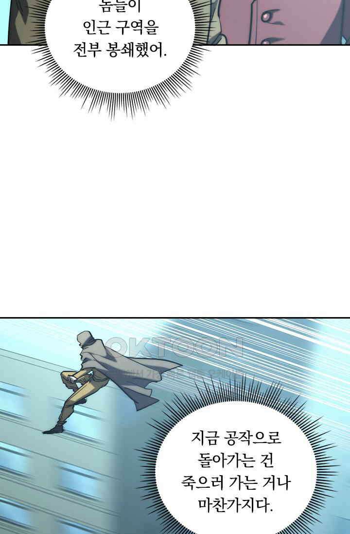 전설 헌터로 키워지는 중입니다 219화 30