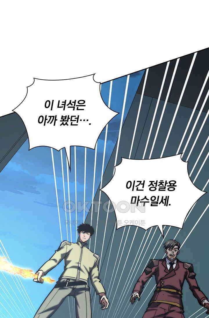 전설 헌터로 키워지는 중입니다 219화 36