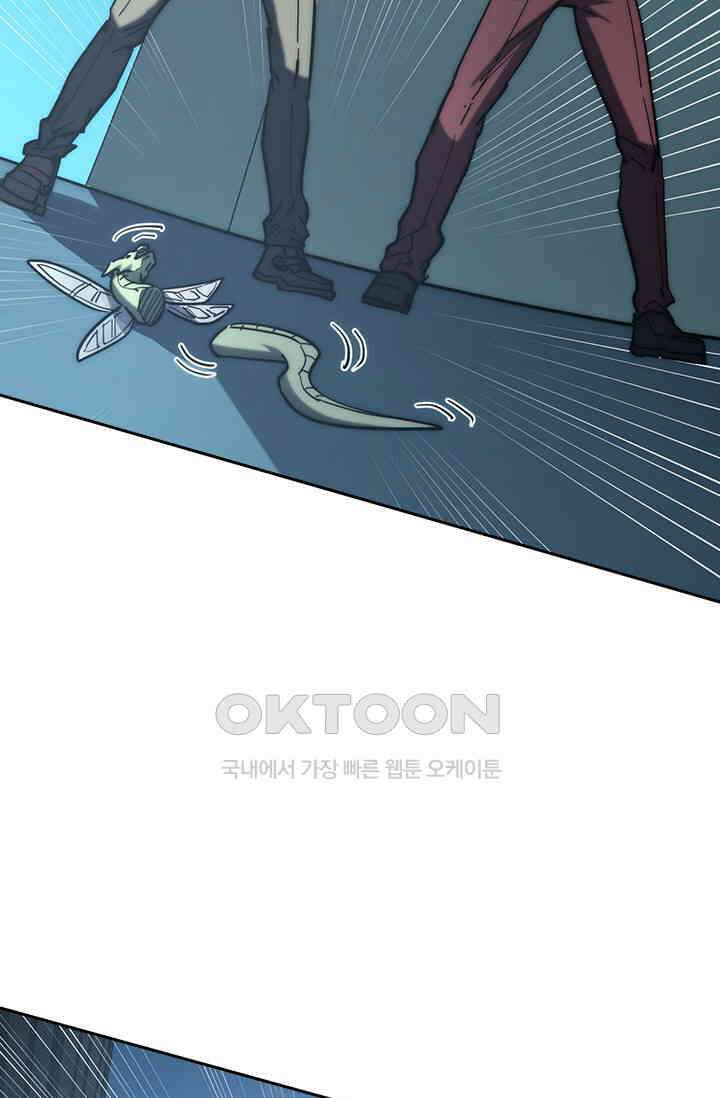 전설 헌터로 키워지는 중입니다 219화 37