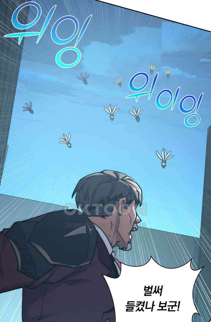 전설 헌터로 키워지는 중입니다 219화 38