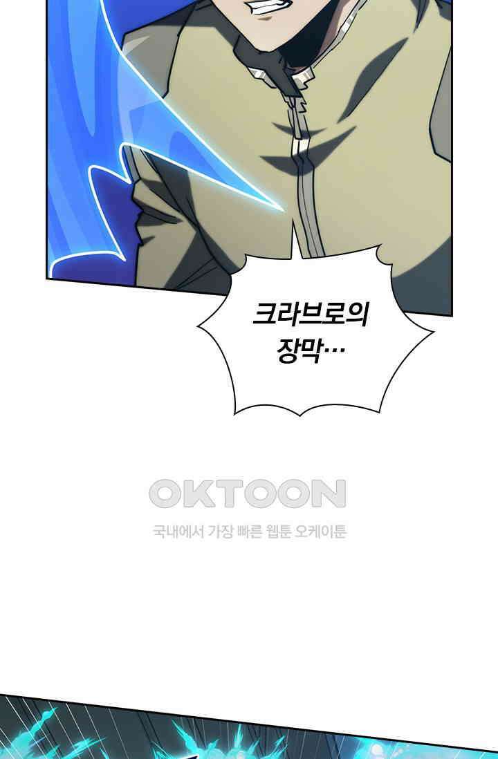 전설 헌터로 키워지는 중입니다 219화 40