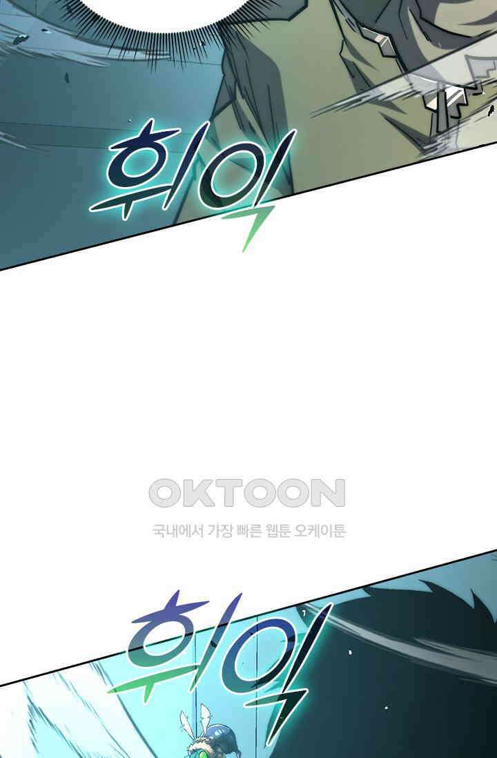 전설 헌터로 키워지는 중입니다 219화 43