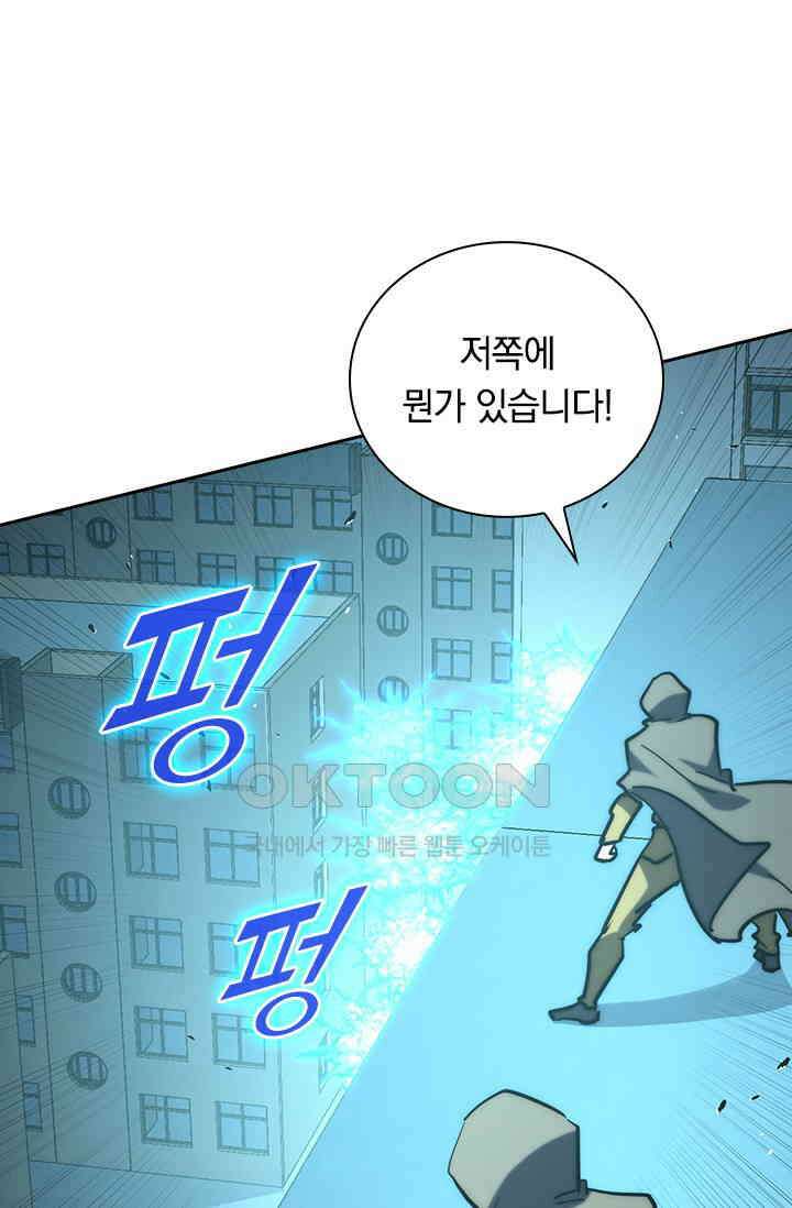 전설 헌터로 키워지는 중입니다 219화 45