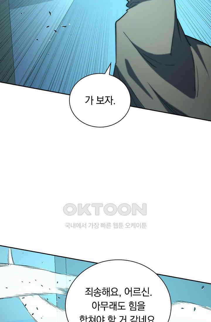 전설 헌터로 키워지는 중입니다 219화 46