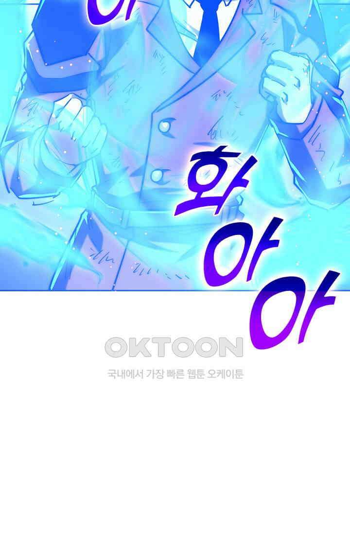 전설 헌터로 키워지는 중입니다 219화 49