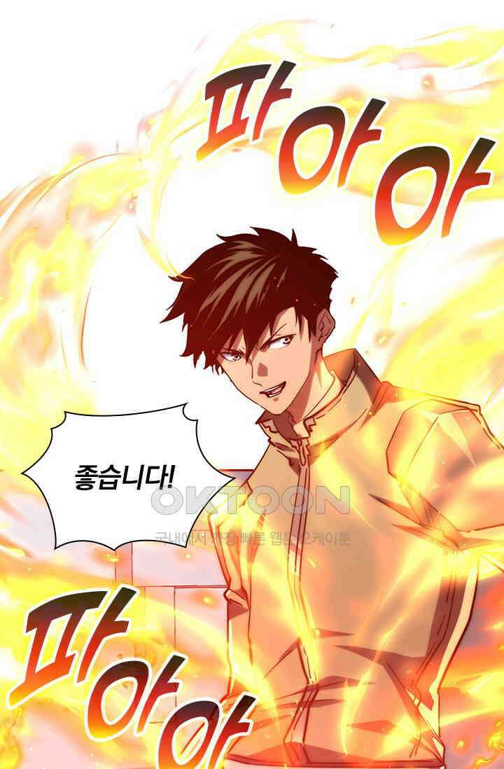 전설 헌터로 키워지는 중입니다 219화 50