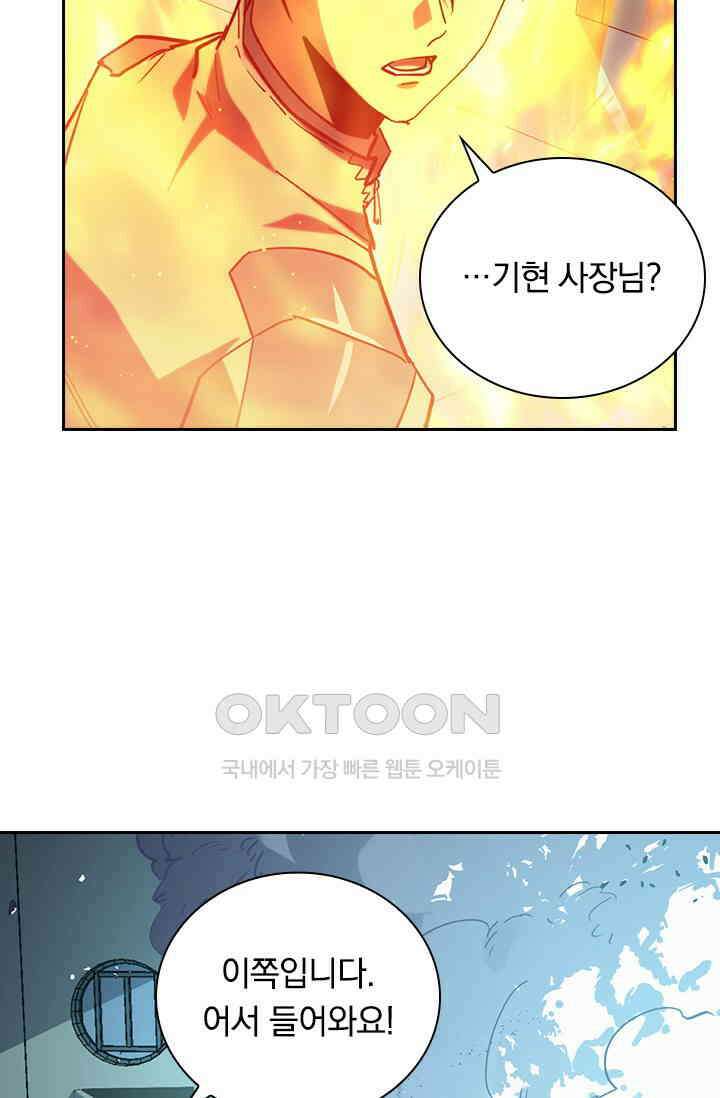 전설 헌터로 키워지는 중입니다 219화 56
