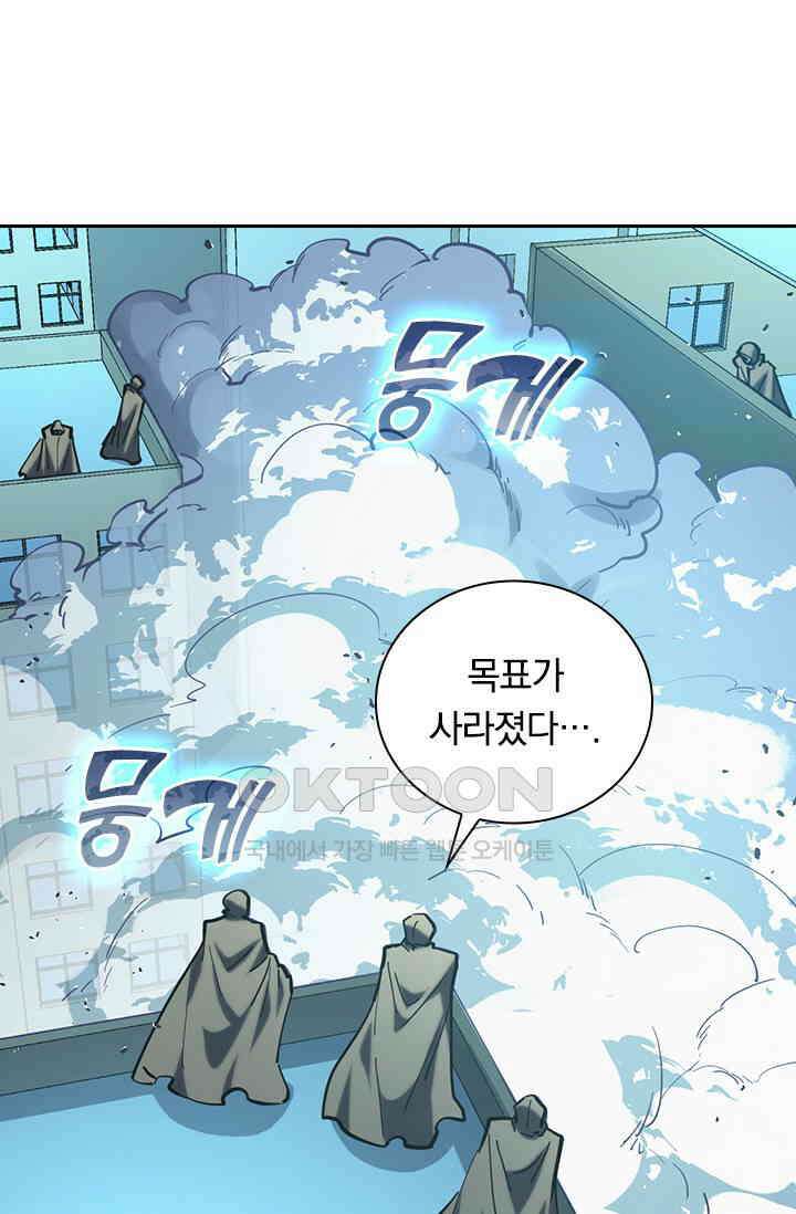 전설 헌터로 키워지는 중입니다 219화 58