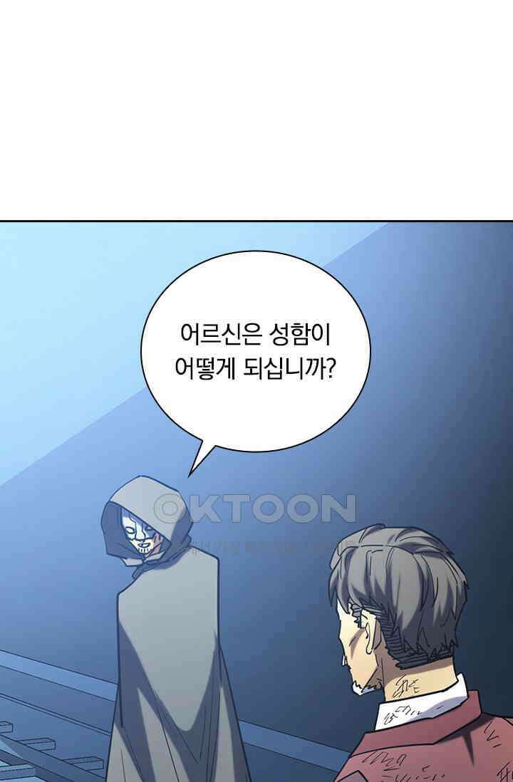 전설 헌터로 키워지는 중입니다 219화 61