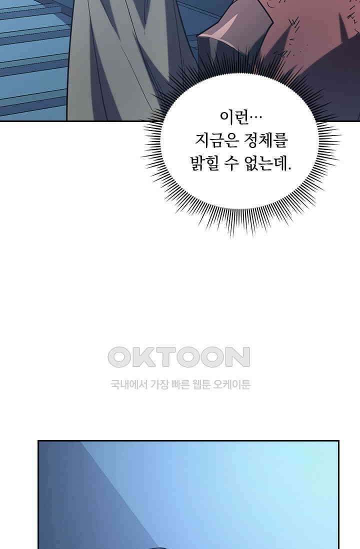 전설 헌터로 키워지는 중입니다 219화 62
