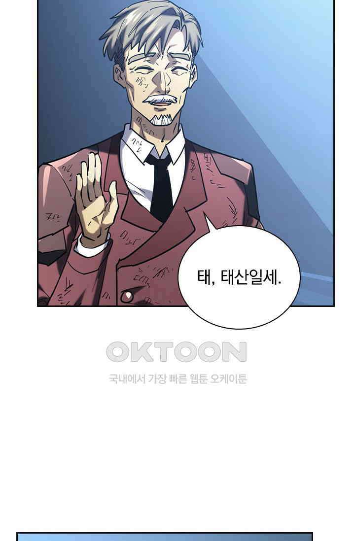전설 헌터로 키워지는 중입니다 219화 63