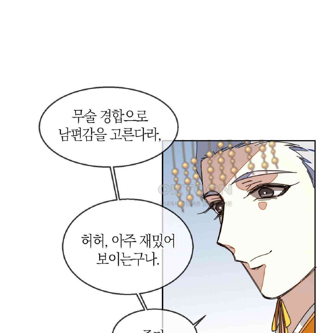 동작그만!아군이다 46화 1